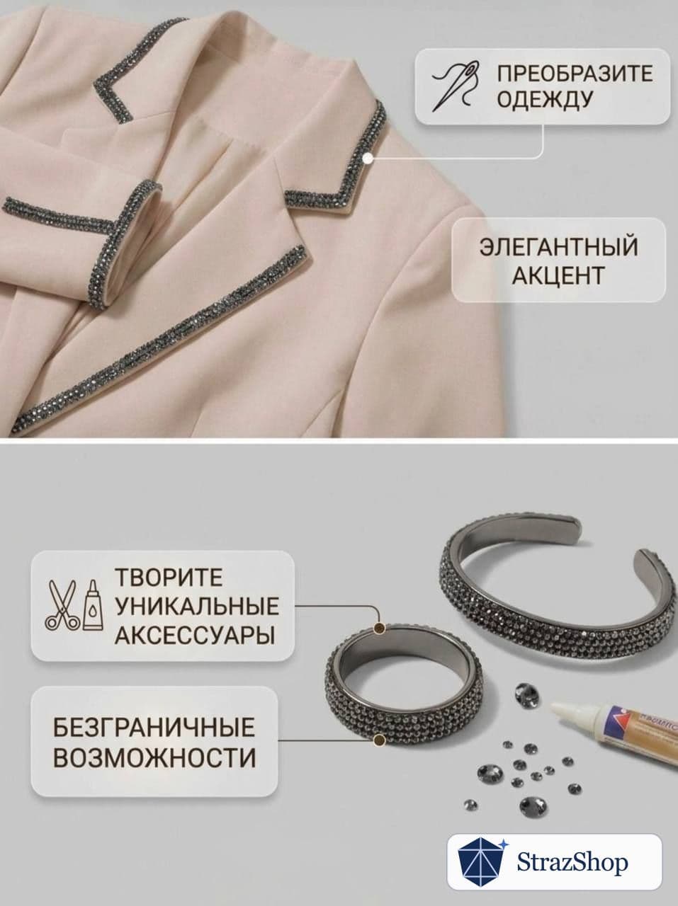 Стразовый шнур со стразами для рукоделия 4 мм, 10 м, графит 002