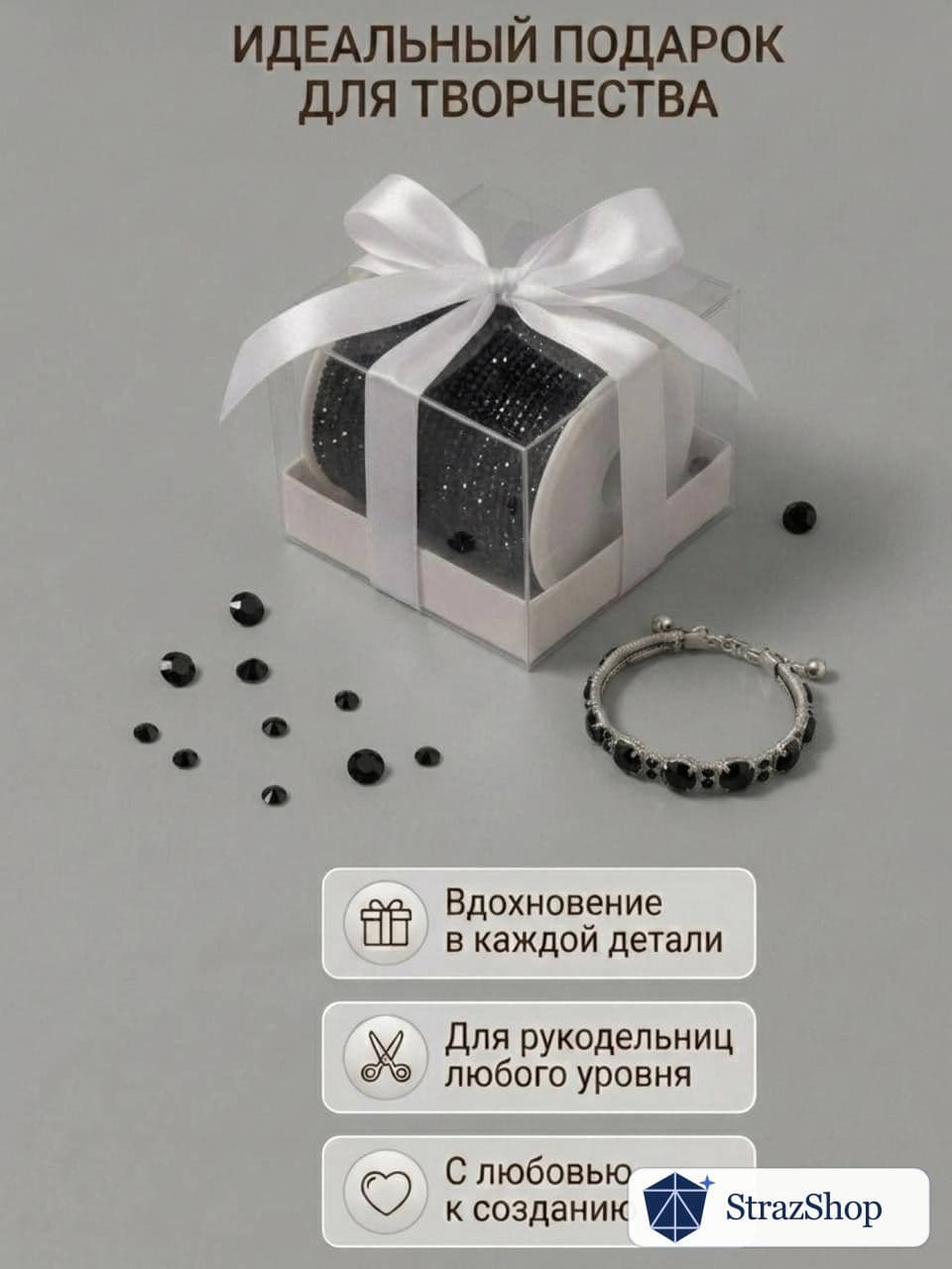 Стразовый шнур со стразами для рукоделия 4 мм, 10 м, графит 002