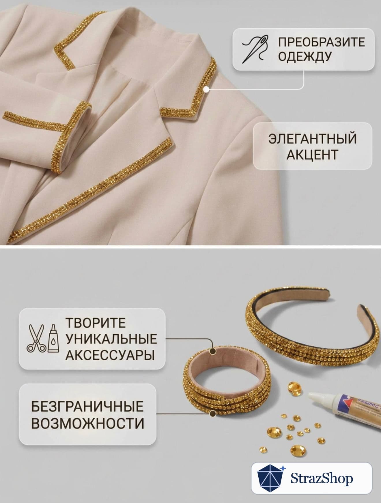 Стразовый шнур со стразами для рукоделия 4 мм, 10 м, золотой 024