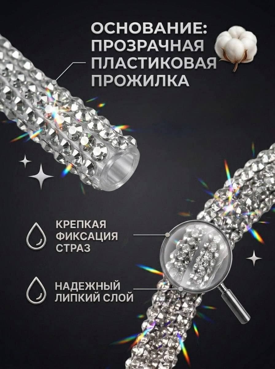 Стразовый шнур на пластиковой трубке 4 мм, 50 м, серебряный металлик