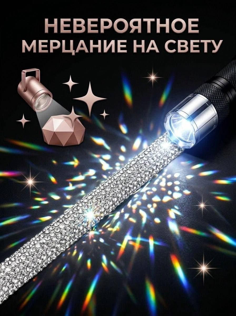Стразовый шнур на пластиковой трубке 4 мм, 50 м, серебряный металлик
