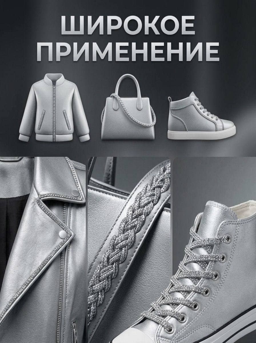 Стразовый шнур на пластиковой трубке 4 мм, 50 м, серебряный металлик