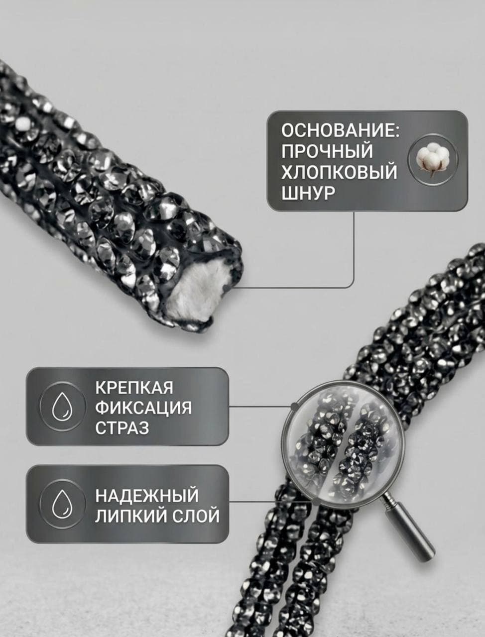 Разноцветный стразовый шнур StrazShop, бухта