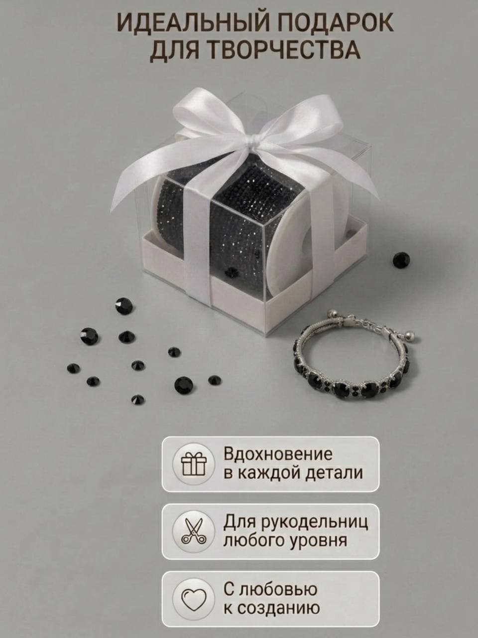 Стразовый шнур «Графит», 50 м