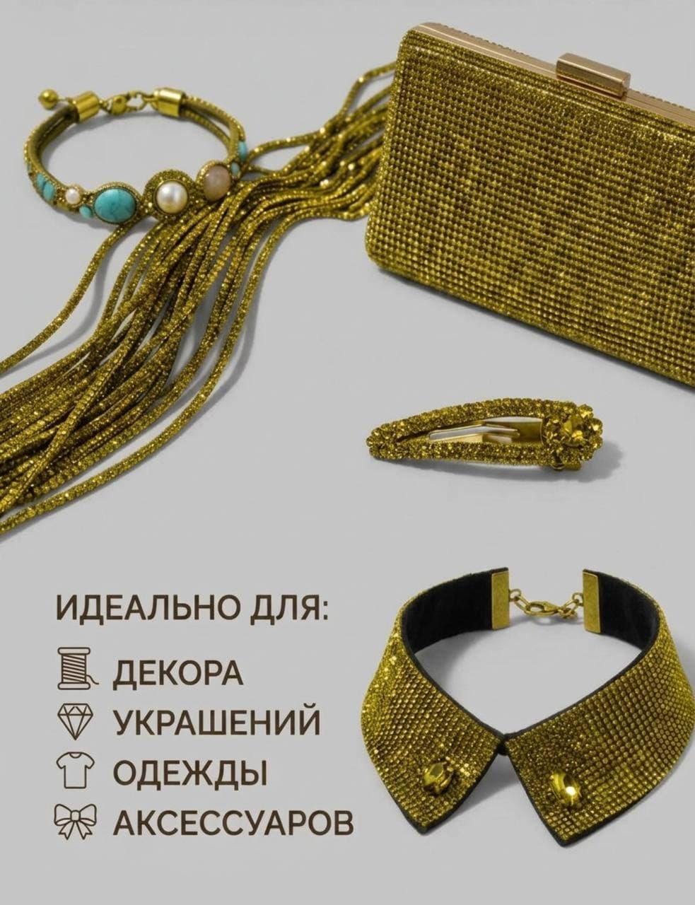 Стразовый шнур «Лимонно-жёлтый», 50 м