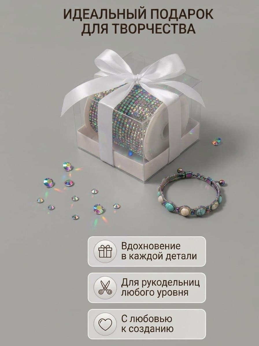Стразовый шнур «Серебро-хамелеон», 50 м