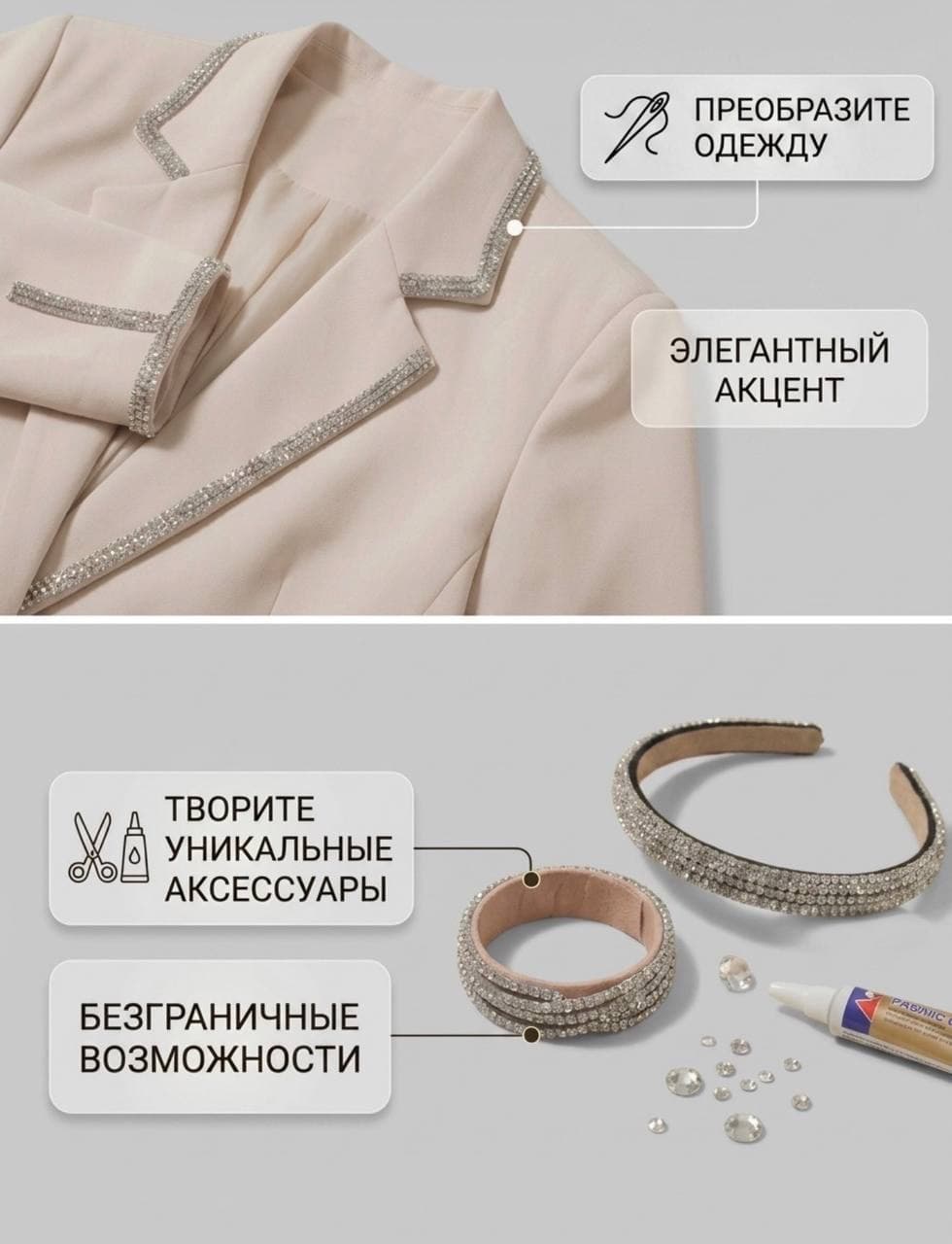 Стразовый шнур «Серебро», 10 м
