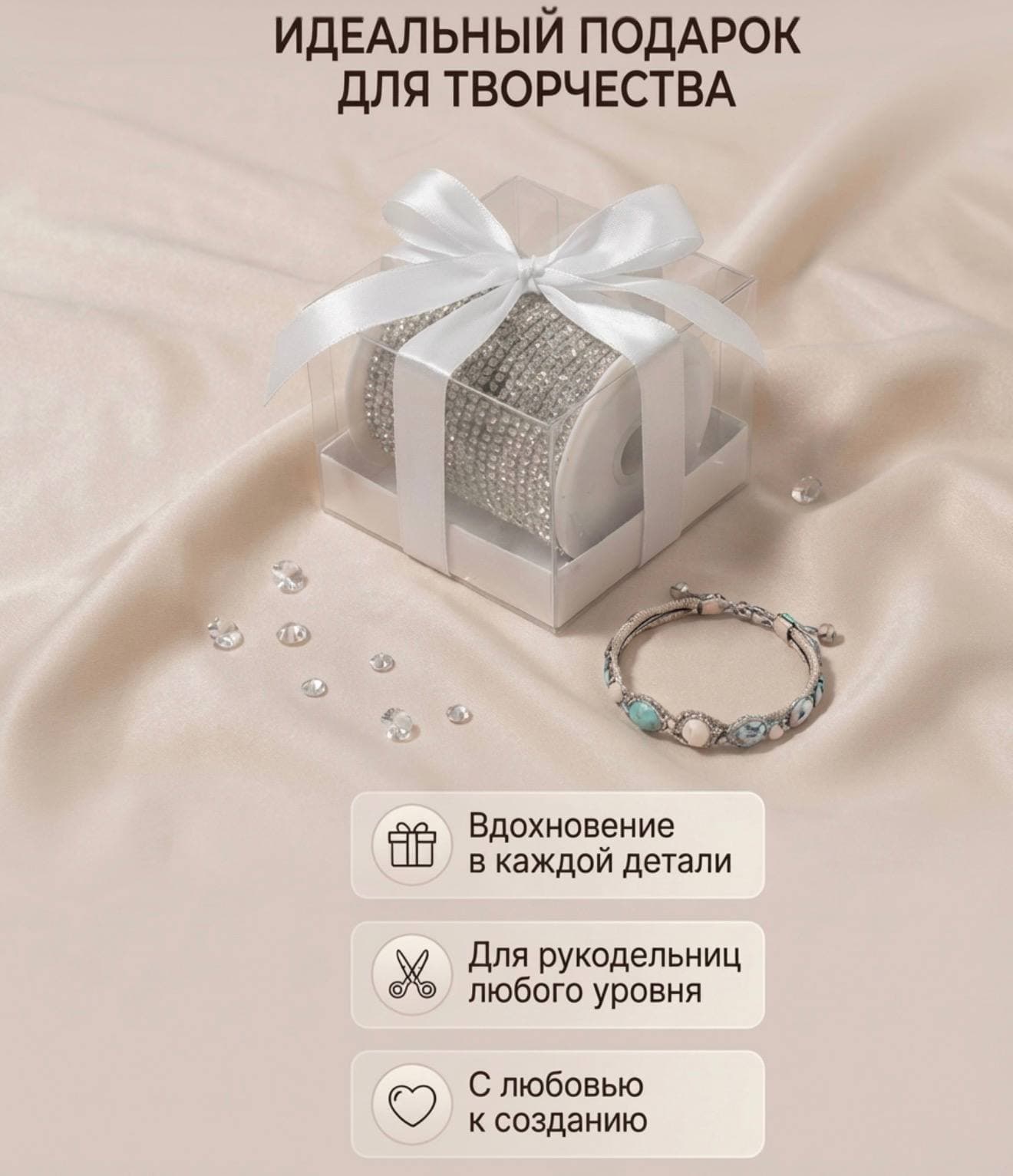 Стразовый шнур «Серебро», 50 м