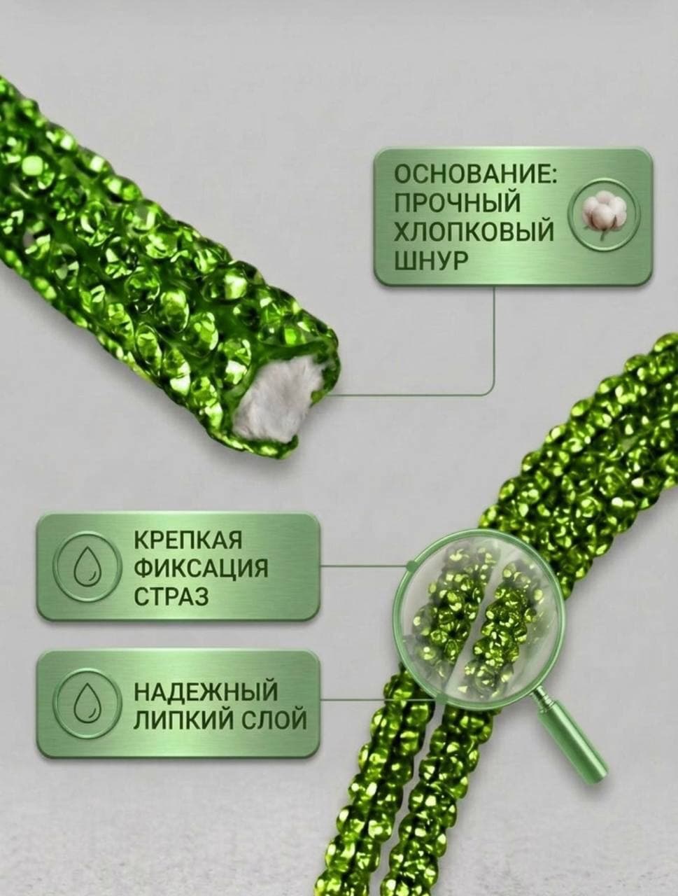 Разноцветный стразовый шнур StrazShop, бухта