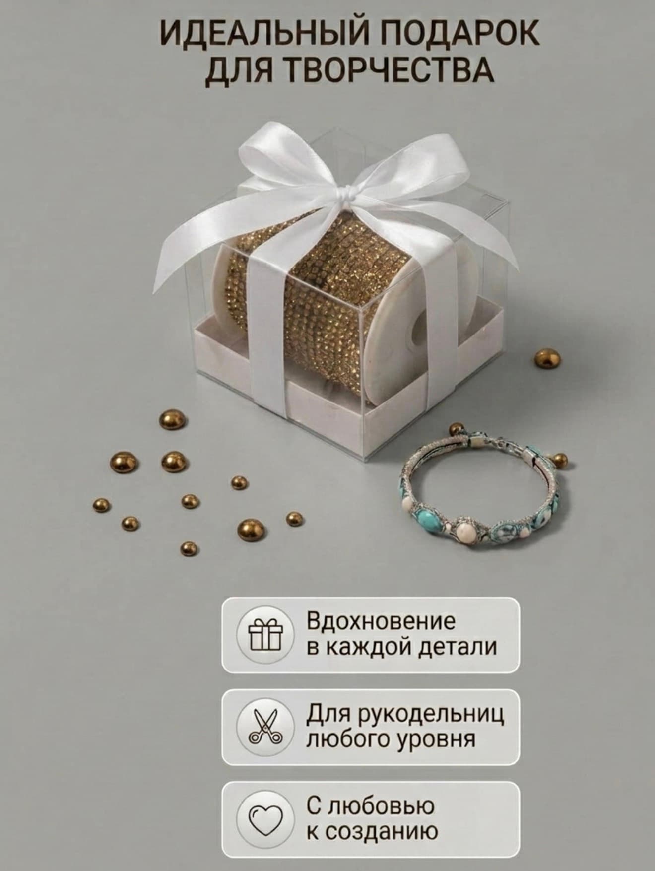 Стразовый шнур «Тёмное золото», 50 м