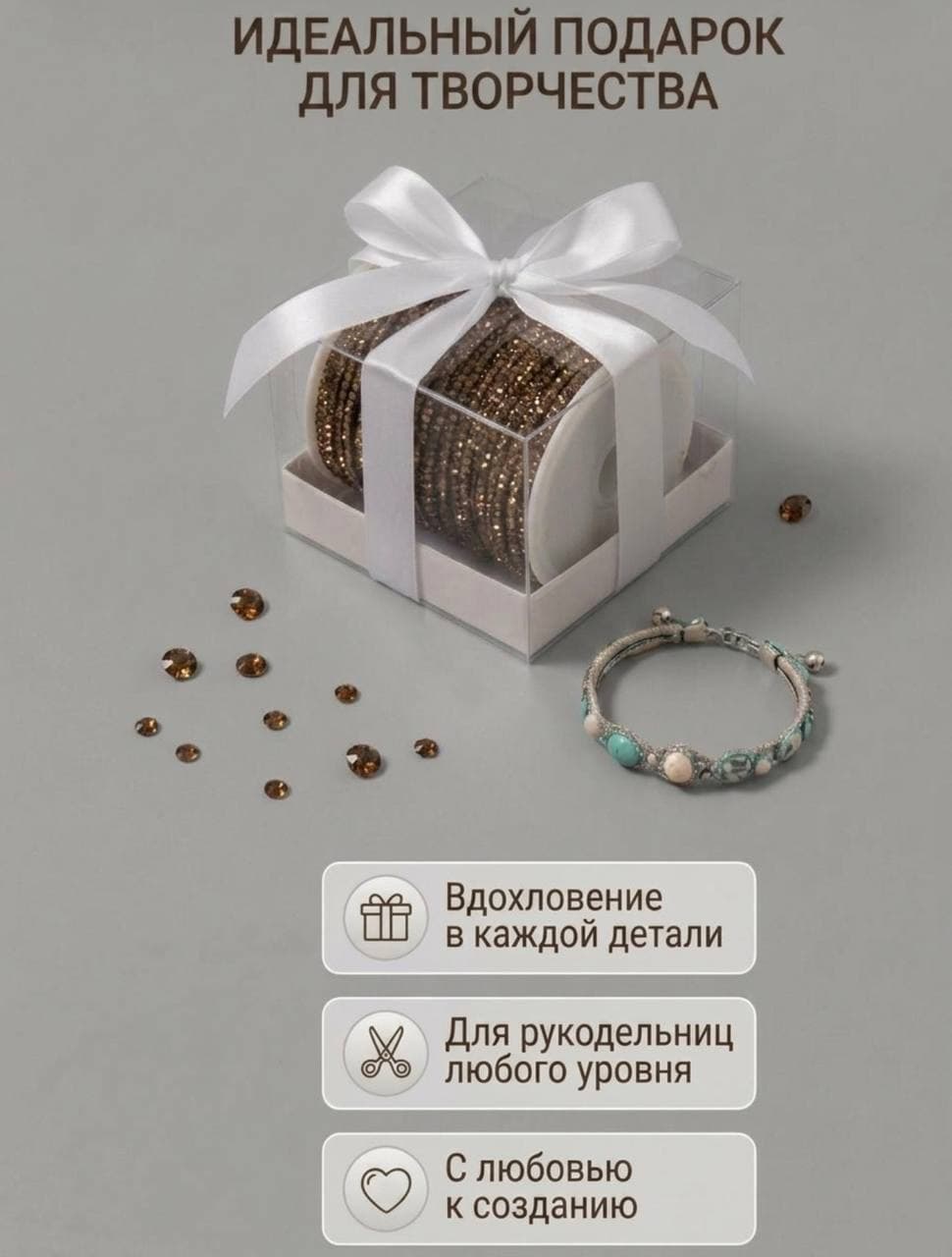 Стразовый шнур «Золотисто-кофейный», 50 м