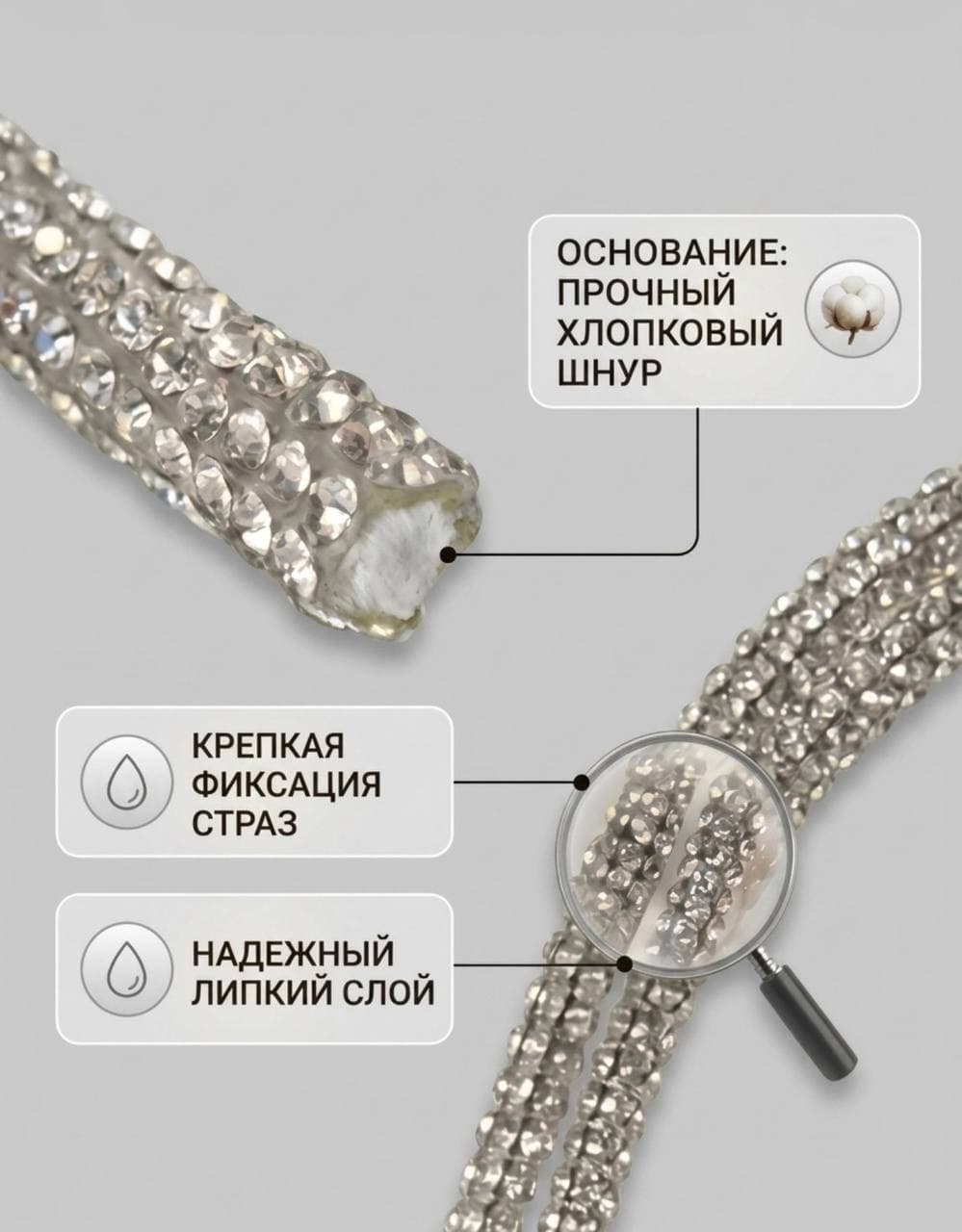 Серебряный стразовый шнур StrazShop, бухта