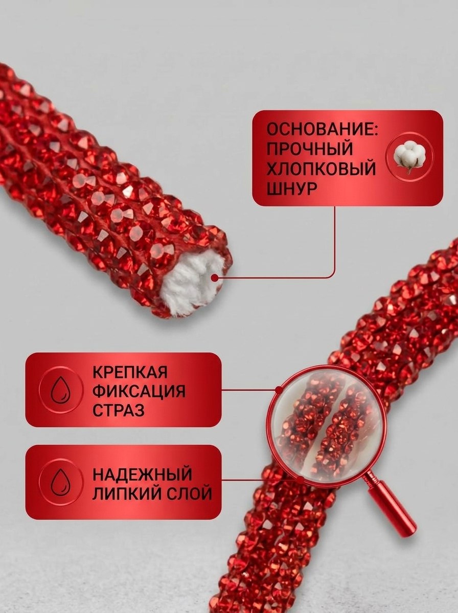 Colorful diamond rhinestone cord, 50 m